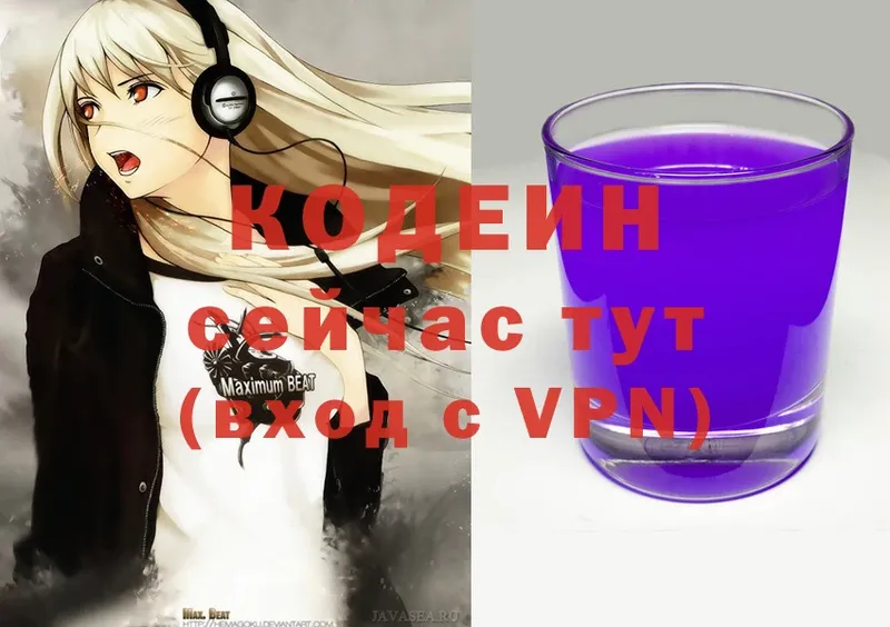 сколько стоит  omg как зайти  Кодеин Purple Drank  Люберцы 