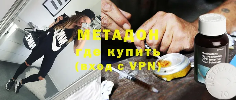 Метадон methadone  Люберцы 